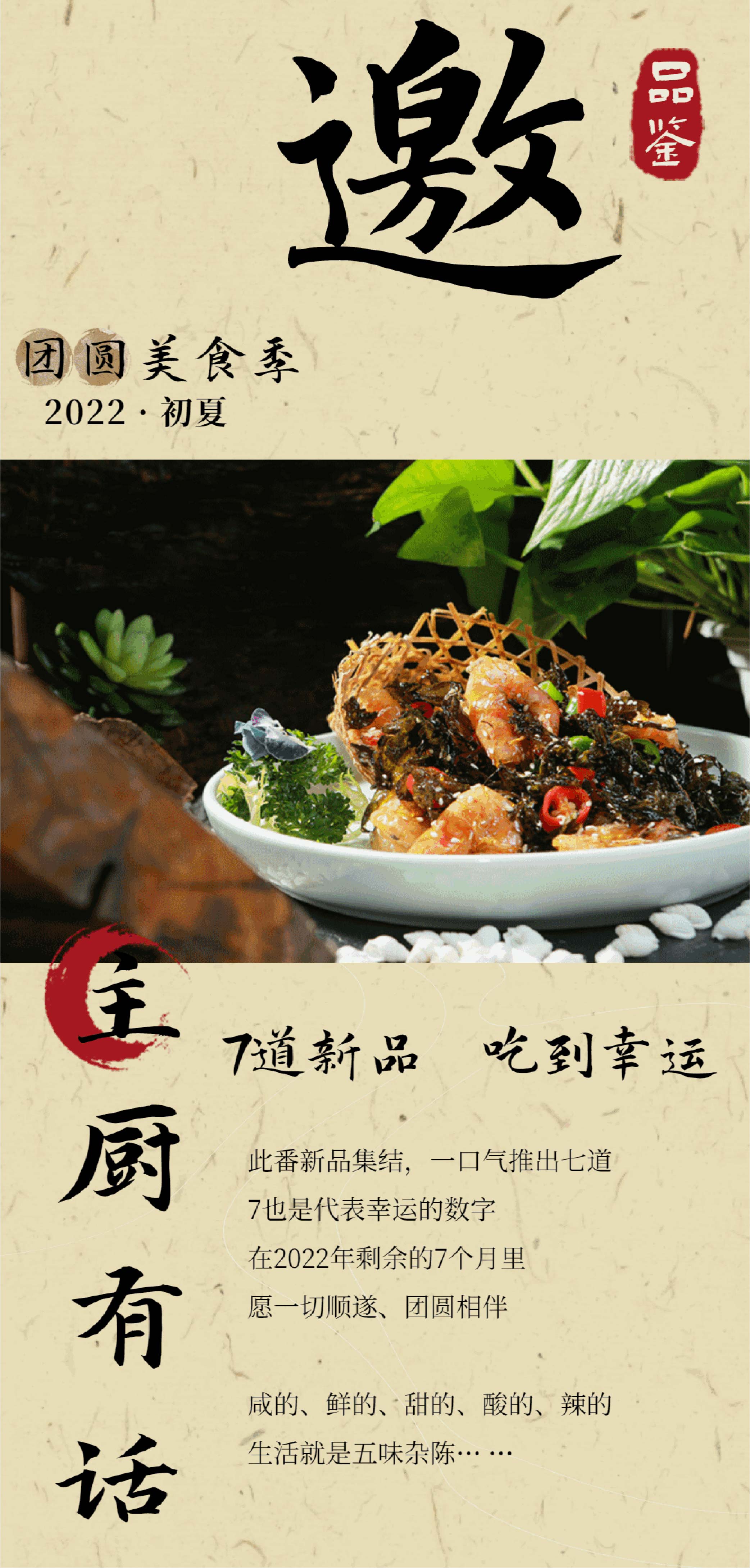 溫州|美食|餐飲|娛樂(lè )