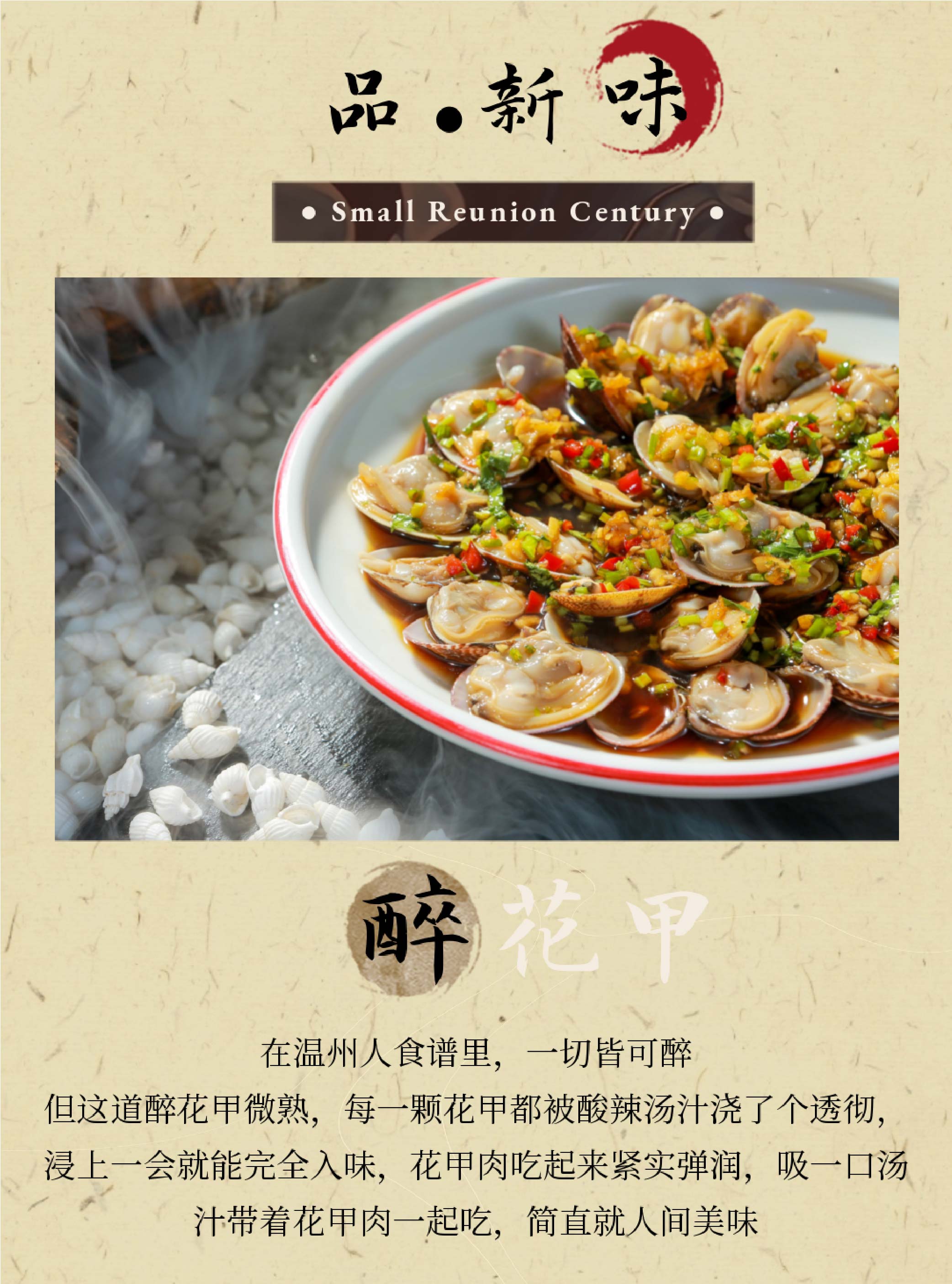 溫州|美食|餐飲|娛樂(lè )